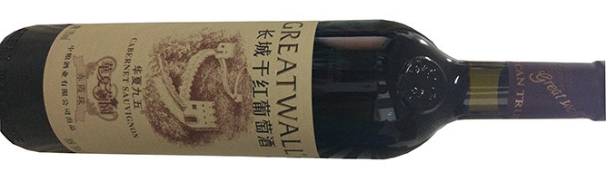 中粮酒业, 长城华夏华夏九五干红葡萄酒, 昌黎, 河北, 中国 2011